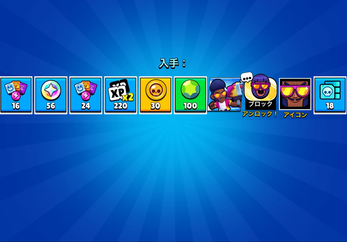 走り屋ブロック持ってなかったから嬉しいー！！

ほんで昨日のジギーチャレンジ3回すんの忘れてた😭