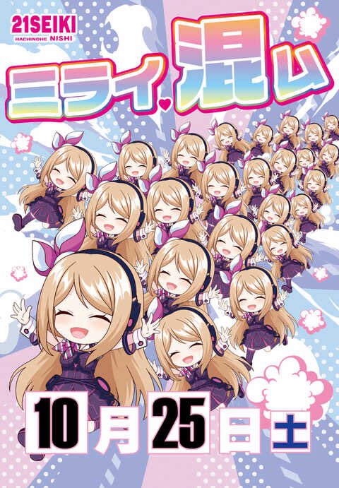 公式】21SEIKI八戸西 on X