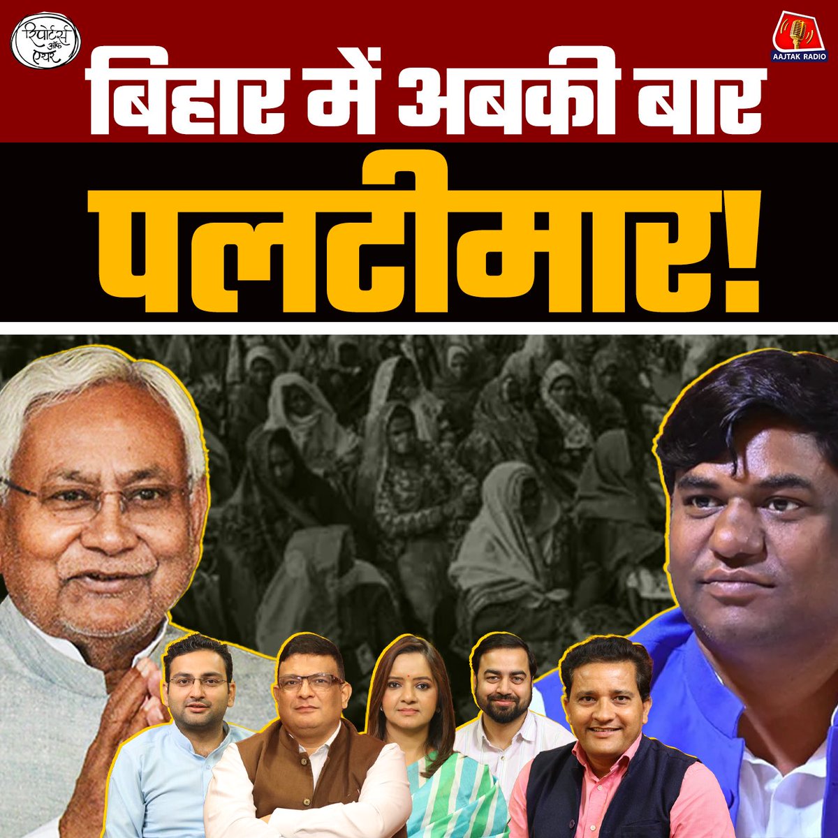 mausamii2u's tweet image. 🤔 #ROA #Podcast @aajtakradio