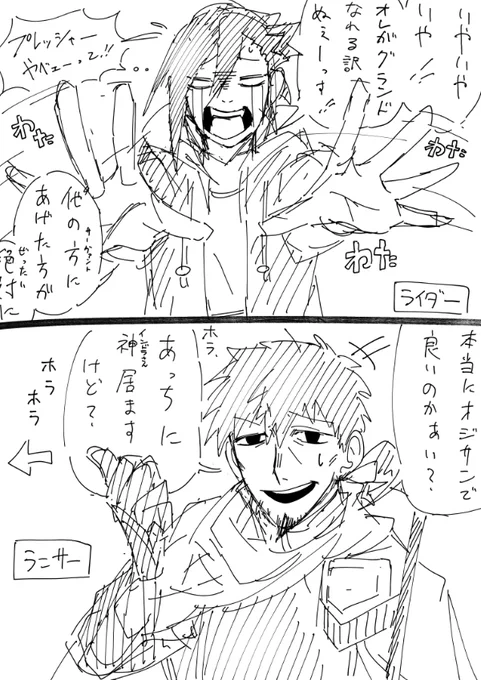 落書き

弊カルデアの
グランド現状報告です。 
