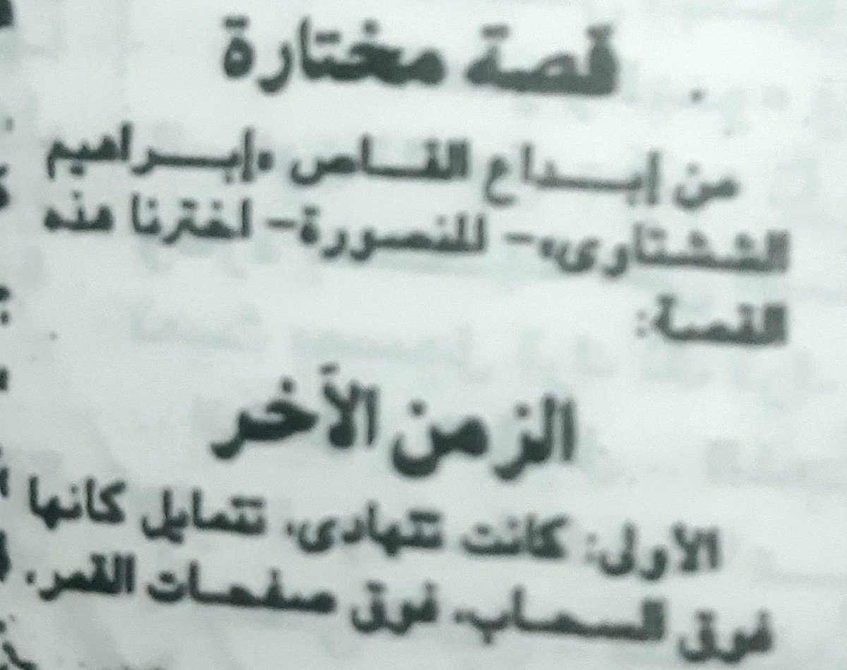 الأولي
كانت تتهادي ٠٠ تتمايل كأنها فوق السحب ٠٠ فوق صفحات القمر ٠٠ جمالها لم تولد الكلمات التي تصفه بعد ٠٠ حياتها أميرة ٠٠ تُبحر ٠٠ تُحلق ٠٠ حافظة بلدان العالم الحالمة بأمسياتها الشاطئية ٠٠٠
الثانية 
كانت تترنح في مزقها ٠٠ كأنها فوق جبل ٠٠ قُبحها وُلد الهمس لوصفه ٠٠ نبت الشعر في
