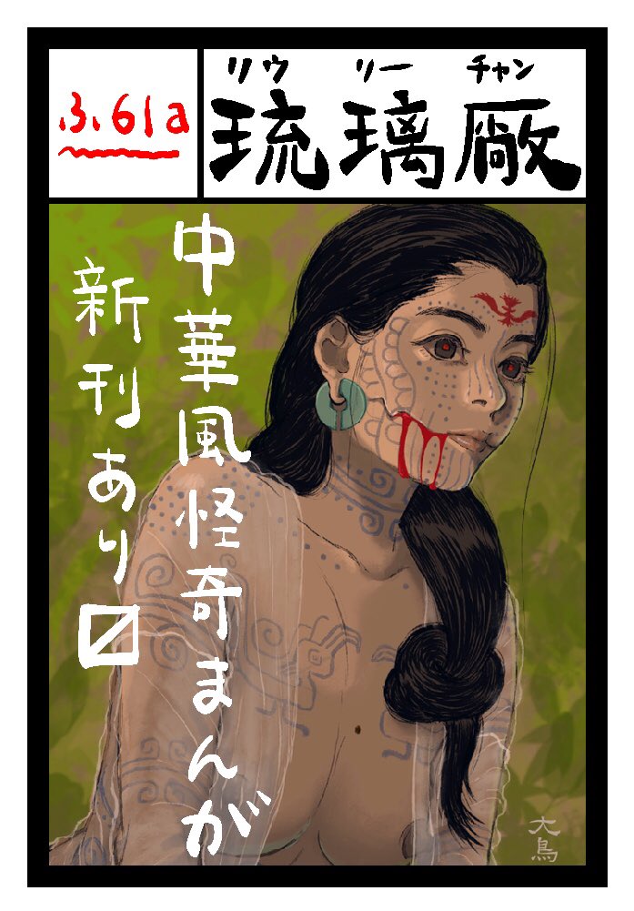 スーパーウルトラ大訂正！

COMITIA154受かってました！

自分のサークル名の読みを間違えて「るりしょう」で探してました、、、。アホすぎる💦

にしても新刊あり〼って、どうしましょ、、、。
実は内心ホッとしてたんですよね。
困った！

いや、嬉しい！！