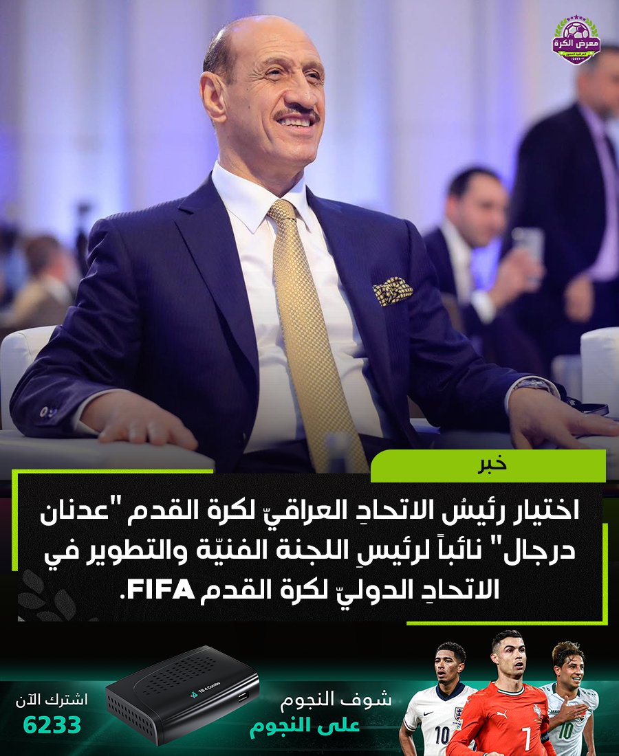 معرض الكرة tweet media