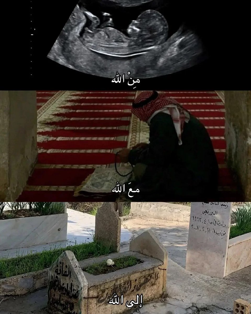 تذكير (@almsllim) on Twitter photo 