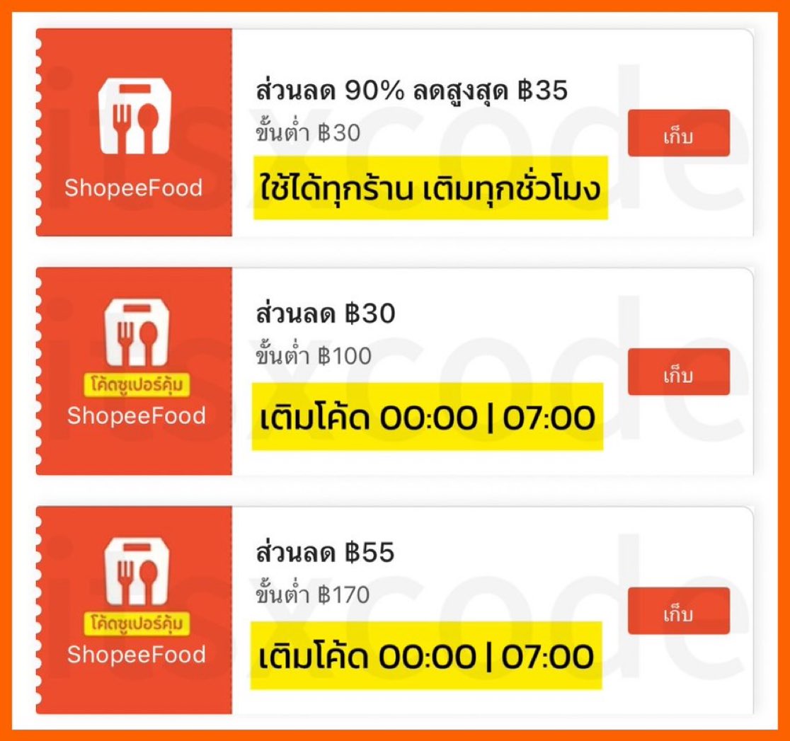 itsxcode's tweet image. 🧡 Shopee Food 🧡
🗓️ 25 ต.ค. 68
✨ เก็บโค้ดพิเศษ
spf.shopee.co.th/8ANjCqyAoS
🔥 ใช้ได้ทุกร้าน เติมทุกชั่วโมง
ลด 90% สูงสุด 35.-
🔥 ซูเปอร์คุ้ม
ลด 30.- ขั้นต่ำ 100.-
ลด 55.- ขั้นต่ำ 170.-
⭐️ โค้ดมีจำนวนจำกัด
 #โปรสายตุน_ShopeeFood