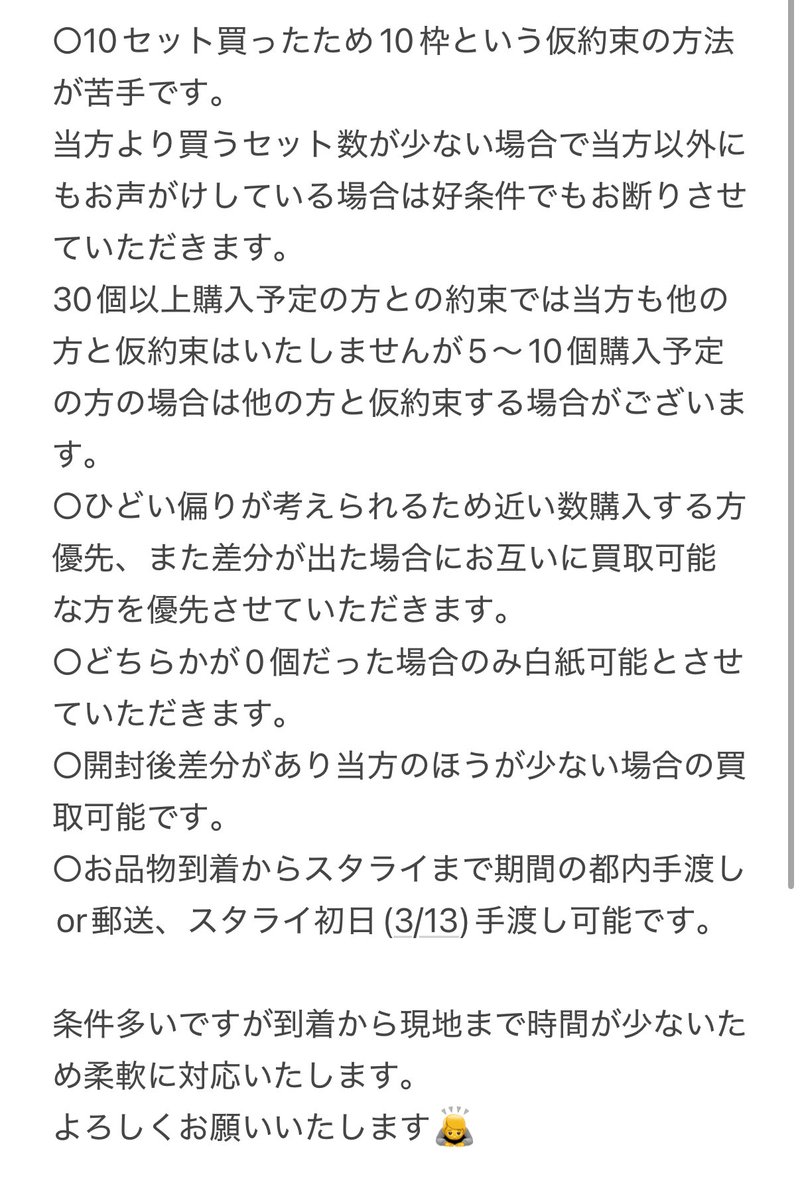 s_n_n1127's tweet image. 【交換】あんスタ スタライ ドリライ 
リンライ リングライト 10th 

譲)マヨイ　一彩　巽　つむぎ　
　夏目　宙　斑

求)藍良

40〜50個(8〜10セット)購入予定