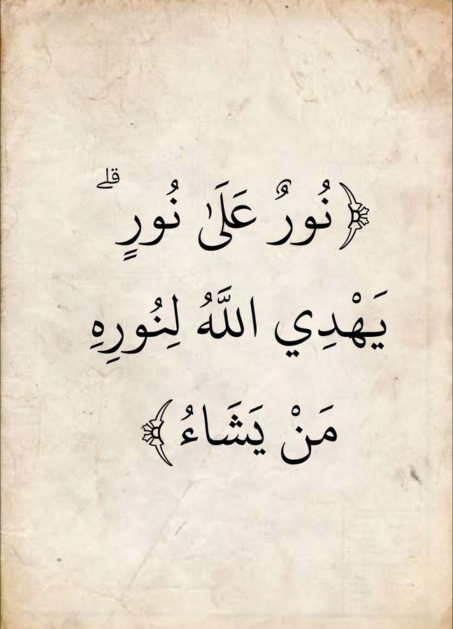 المُصْحَف (@almosahf) on Twitter photo 