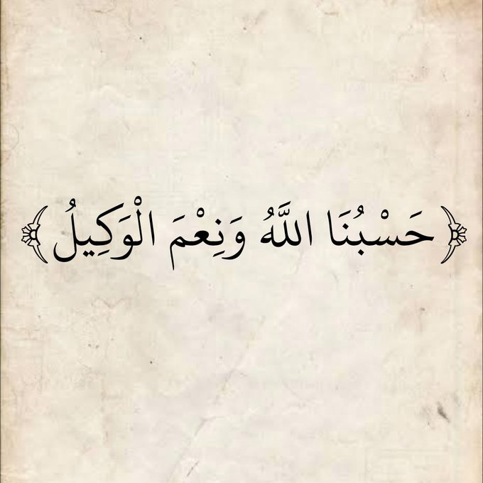 المُصْحَف (@almosahf) on Twitter photo 