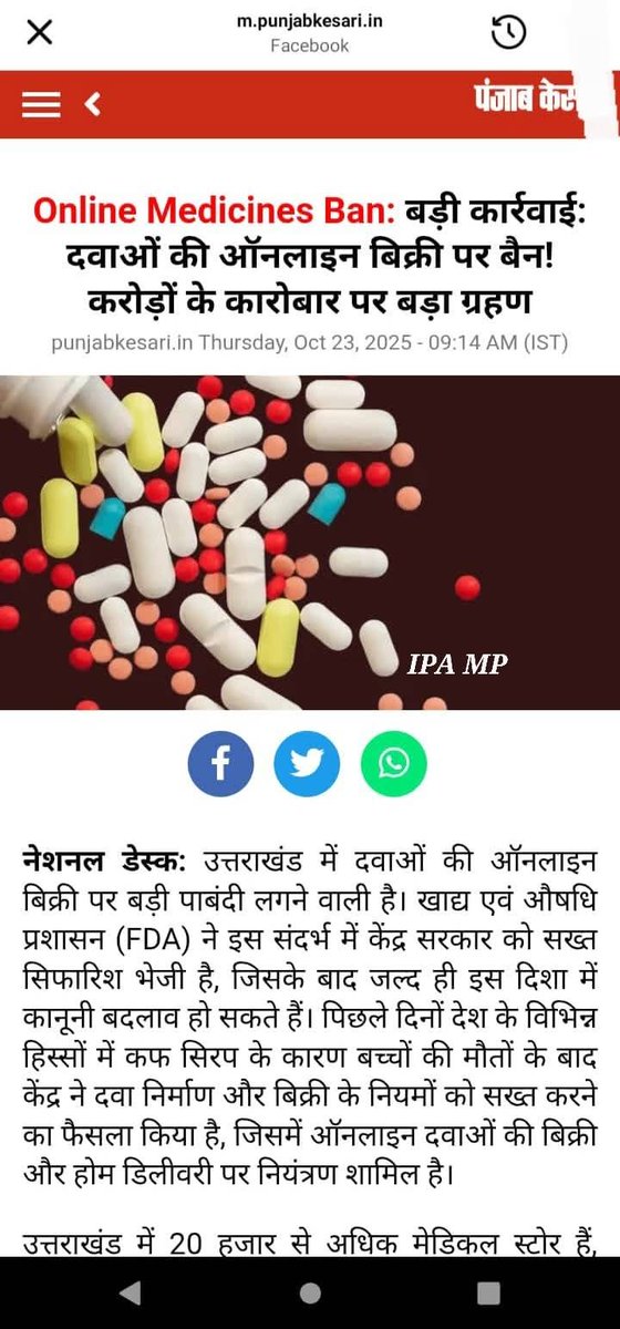 Sarweshwar Sharma tweet media