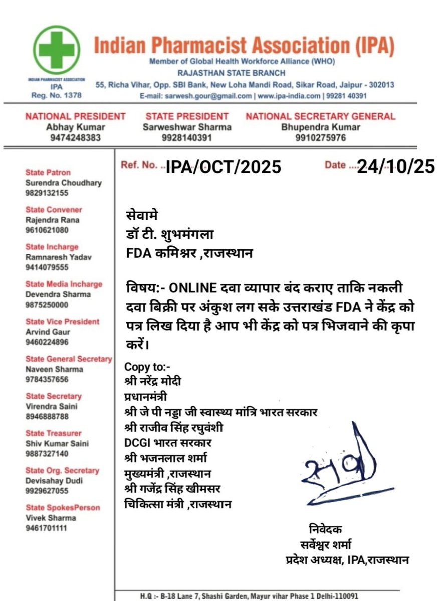 Sarweshwar Sharma tweet media
