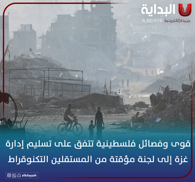 جريدة البداية tweet media