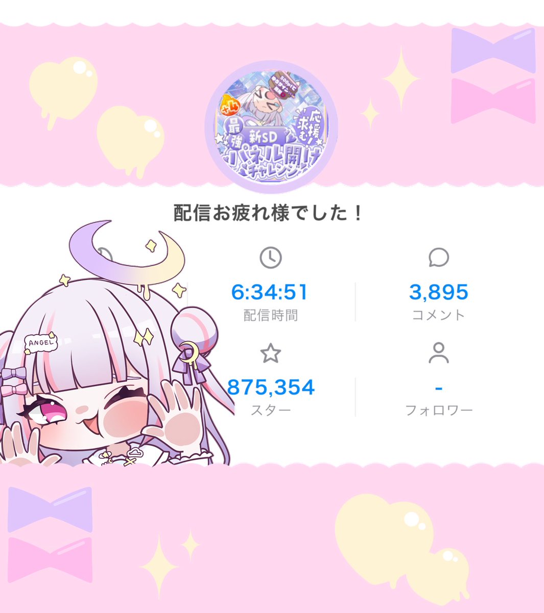 ゆゆ♡フォロー割あり 月乃 ゆゆ🌙💘@ﾏｼｭﾏﾛ急募🩵 on X