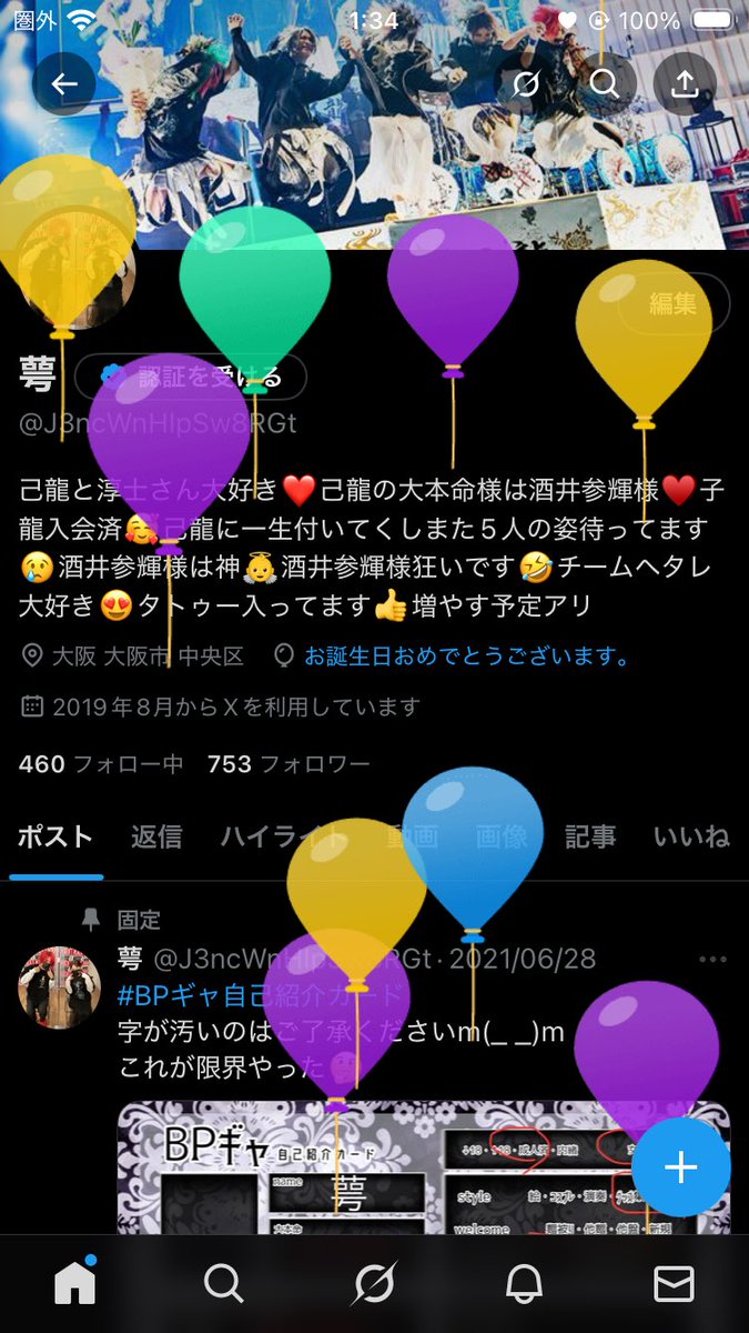 萼 tweet media