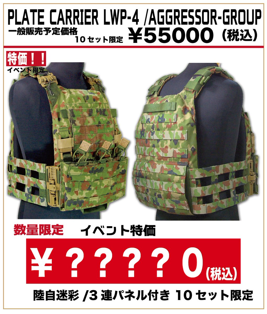 装備屋/アグレッサーグループ (@AGGRESSOR_GROUP) / Posts / X