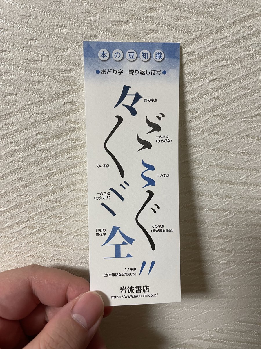 めちゃくちゃタメになるしおり入ってた。