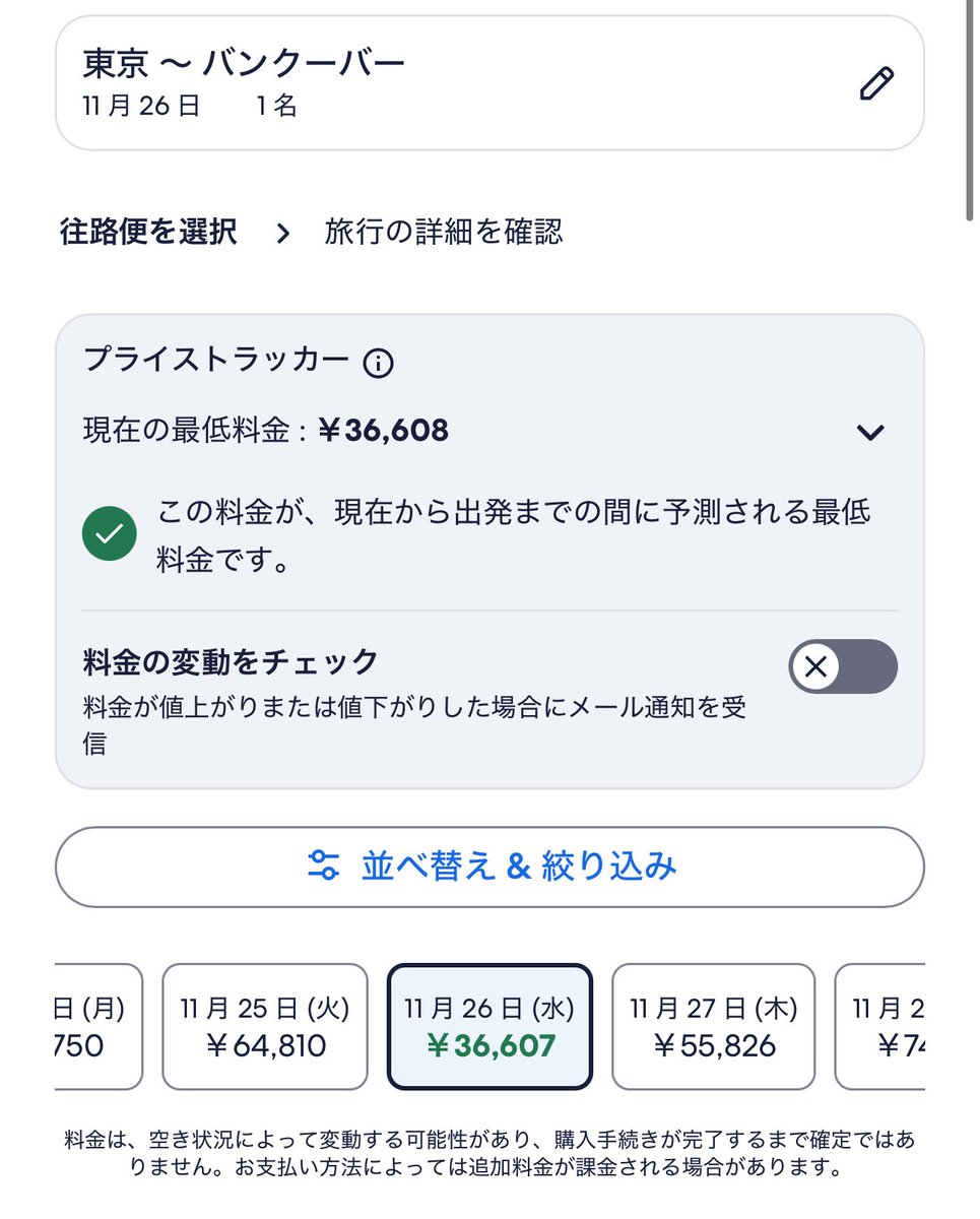 ひまわり🉐特価＆旅行＆ポイ活 on X