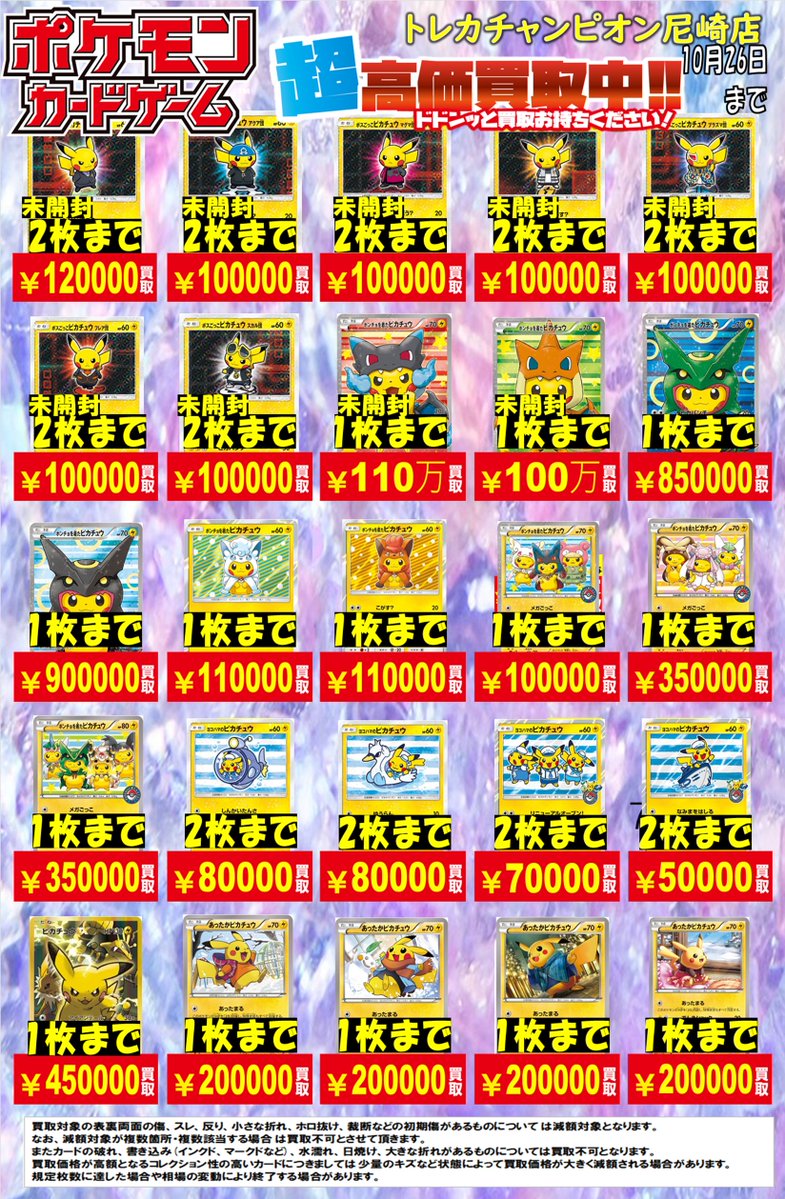 ビデオインアメリカ尼崎店🇺🇸 in トレカチャンピオン👑 on X