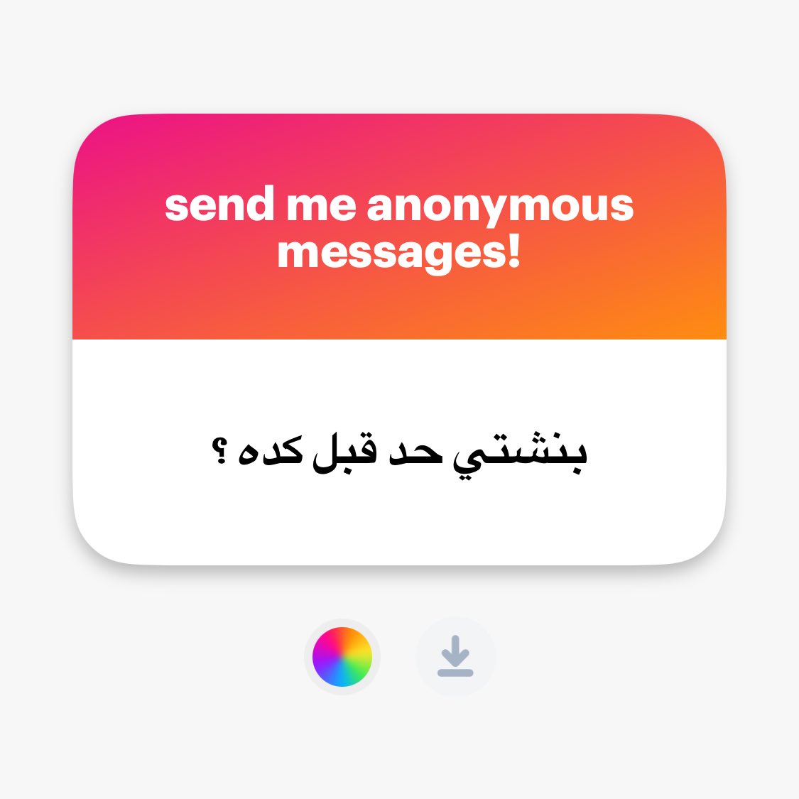 لا 
عشان أنا سنيور loose 🫣