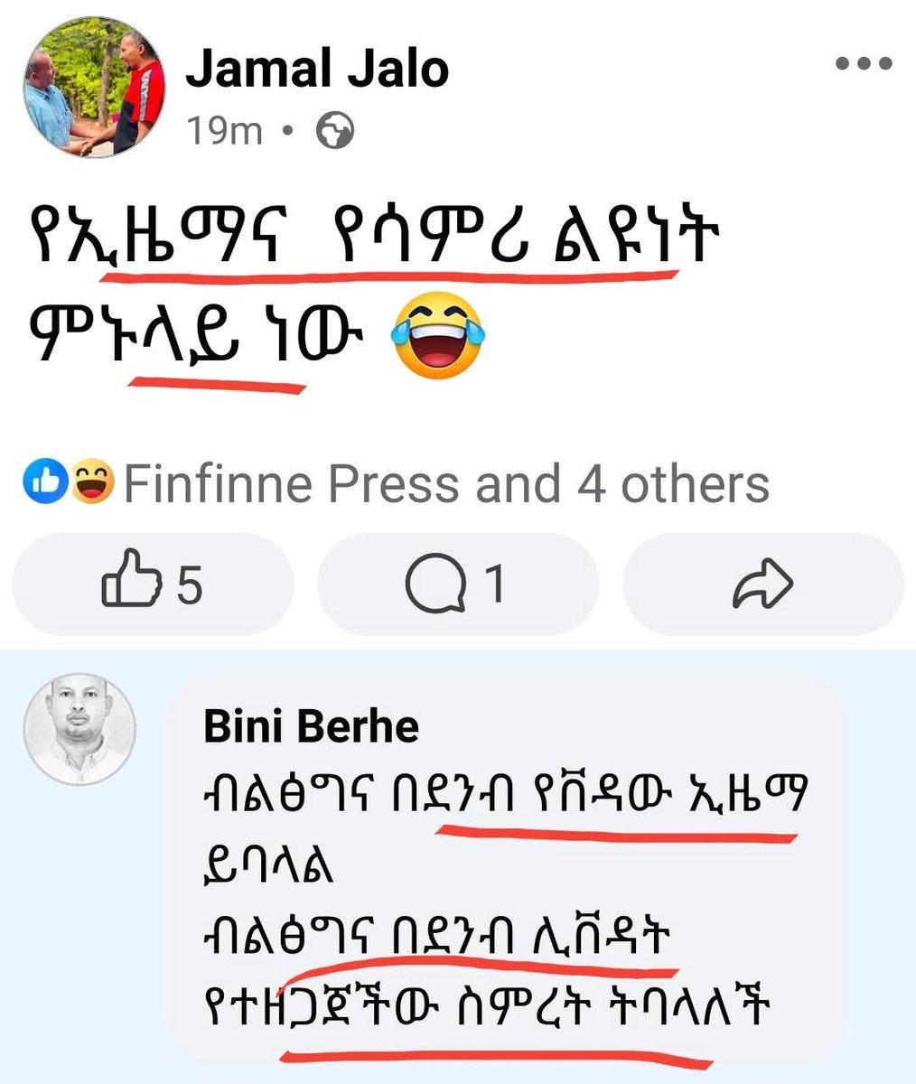 neba_tdf's tweet image. የማነው ቫለጌ🙈😂😂 #ኢትዮጵያ