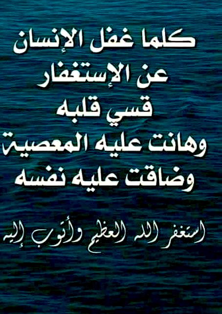 ✍🏻

أسْتَغْفِرُ اللَّهَ وَأَتُوبُ إِلَيْهِ📘أسْتَغْفِرُ اللَّهَ وَأَتُوبُ إِلَيْهِ

أسْتَغْفِرُ اللَّهَ وَأَتُوبُ إِلَيْهِ📘أسْتَغْفِرُ اللَّهَ وَأَتُوبُ إِلَيْهِ

أسْتَغْفِرُ اللَّهَ وَأَتُوبُ إِلَيْهِ📘أسْتَغْفِرُ اللَّهَ وَأَتُوبُ إِلَيْهِ

•••
