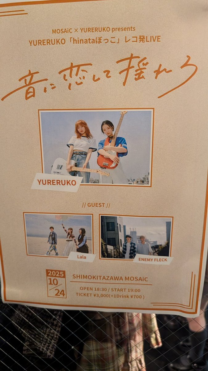himawari_Yo_Say's tweet photo. めちゃくちゃ良かった､､､😳
大本命のYURERUKOは過去一ぶち上がってた！🔥

Lalaは全曲歌えたし、マジでほろ酔いをオススメしてくれたみなさん感謝すぎる笑

ENEMYFLECKは2日前に予習ライブ行ったからノリやすかった！
そしてなによりボーカルと名前同じでビックリ笑

#YURERUKO
#Lala
#ENEMYFLECK https://t.co/BlvbVT9jay