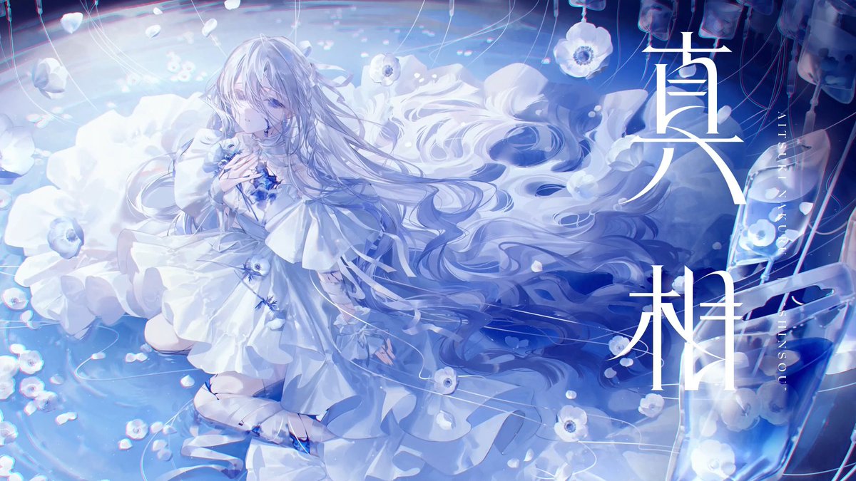 みなくるさま❤️ 藍月なくる🪼 (@NakuruAitsuki) / Posts / X