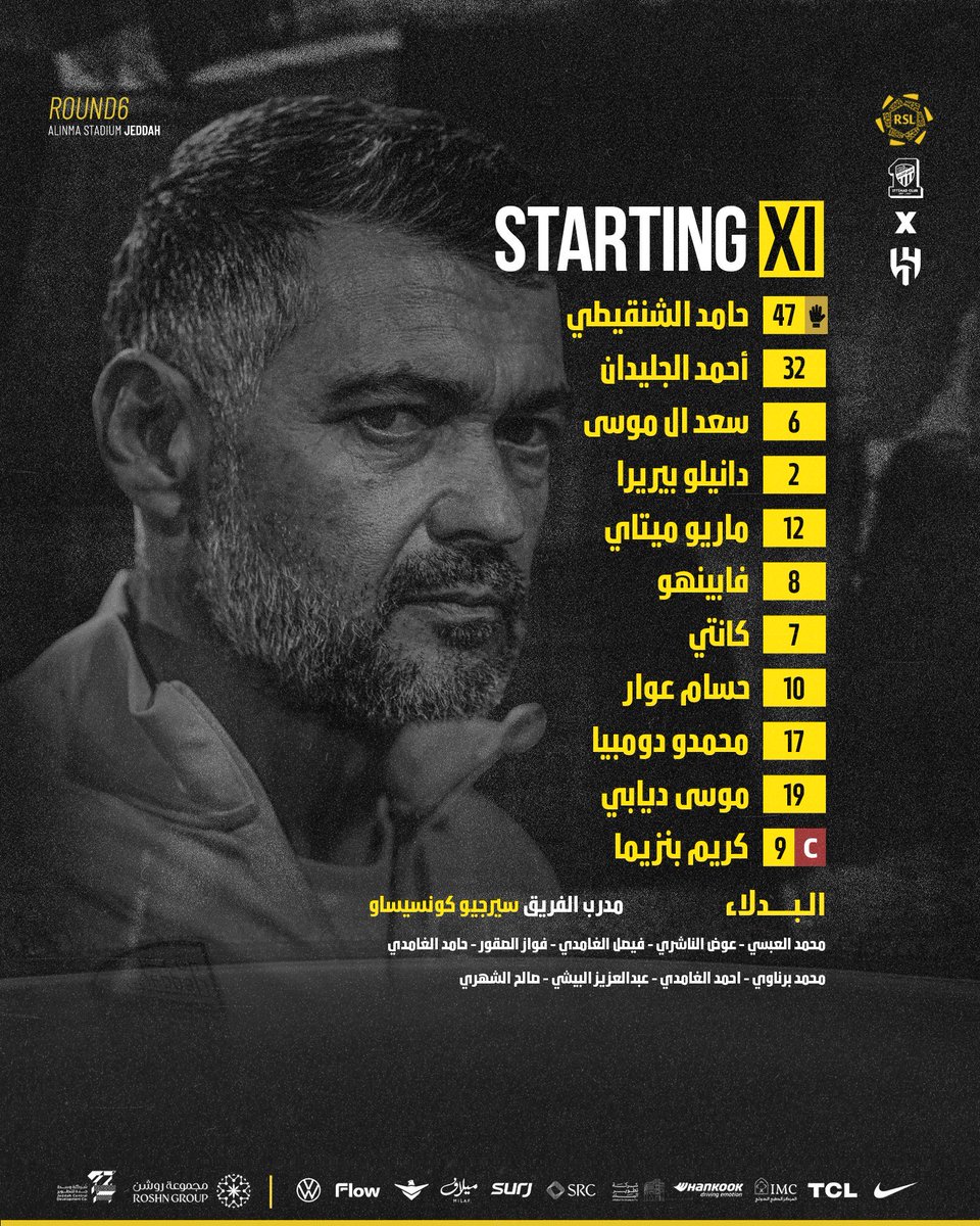 🚨🚨🚨🚨🚨🚨 عاجل:

🟡 — تشكيلة الاتحاد ضد الهلال