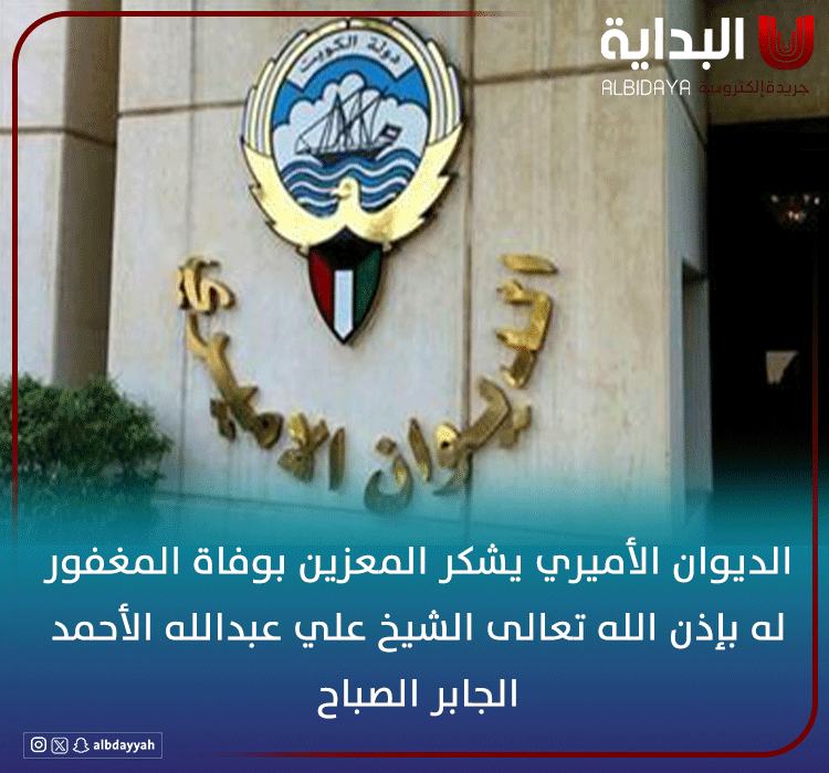 جريدة البداية tweet media