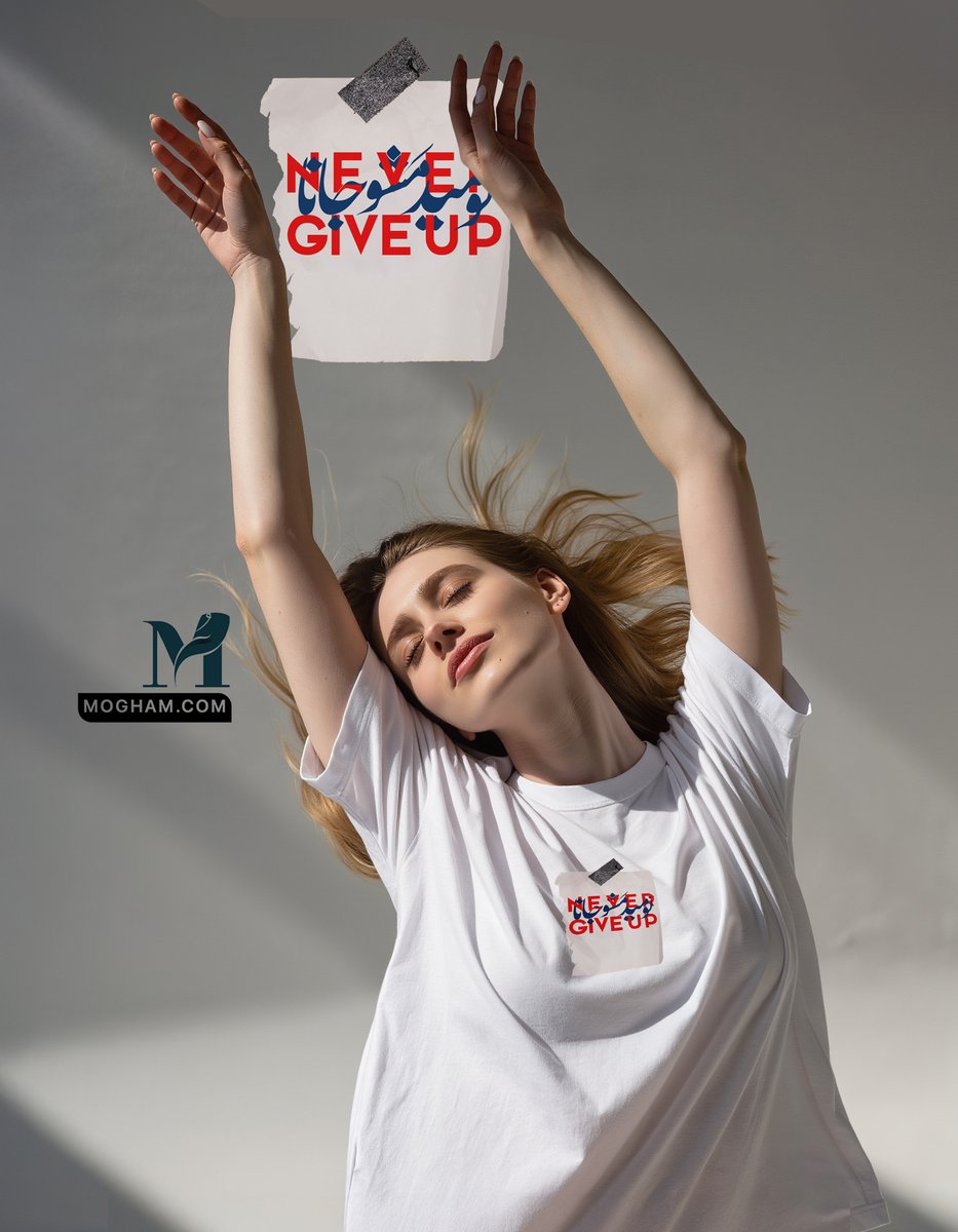 نومید مشو جانا...