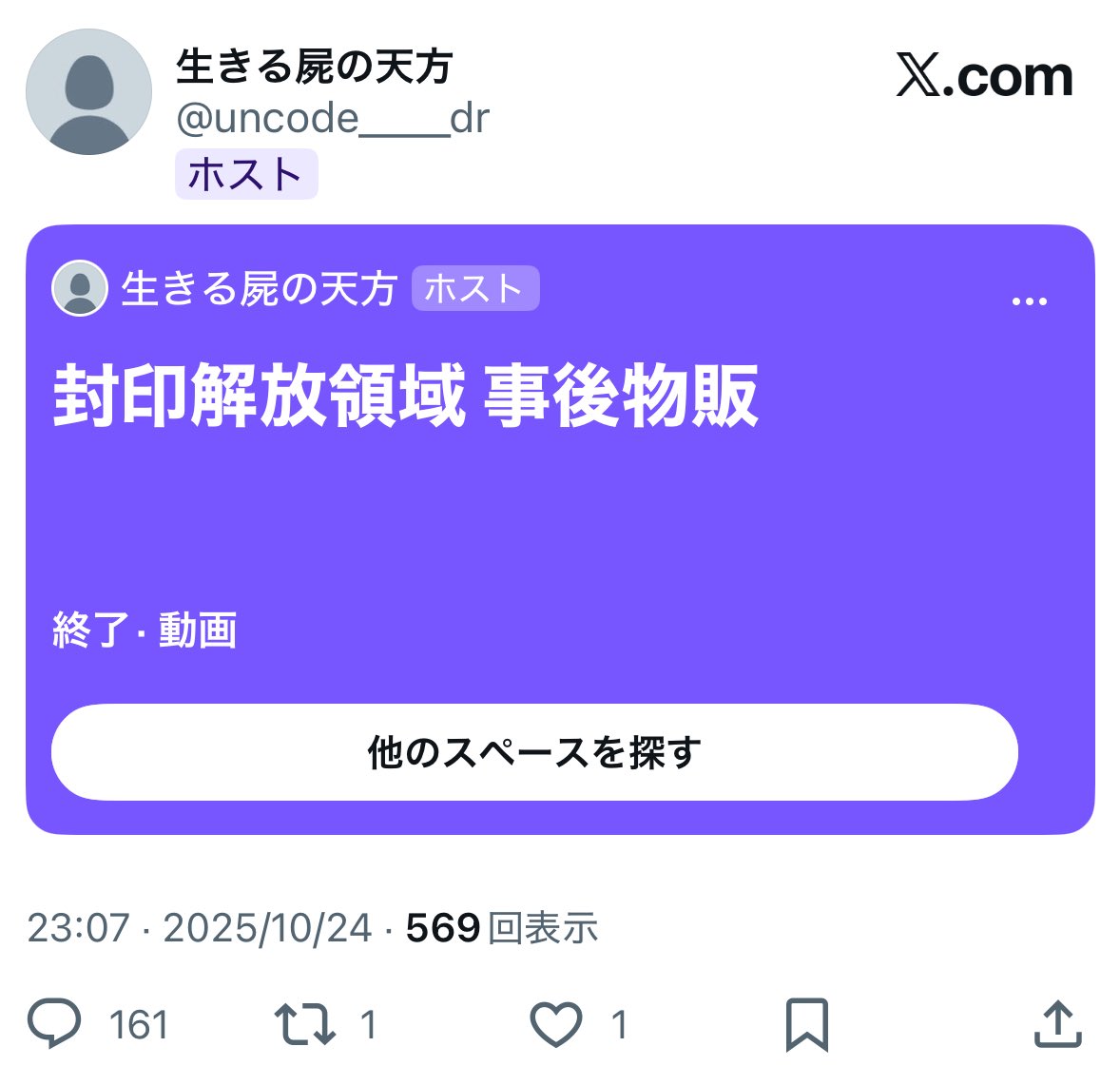 uncode____dr's tweet image. 開封スペ長時間ありがとうございました!!フォロワーさんのお陰で終始楽しく幸せで無事15BOX開封終えました!
結果は後ほどツイートします