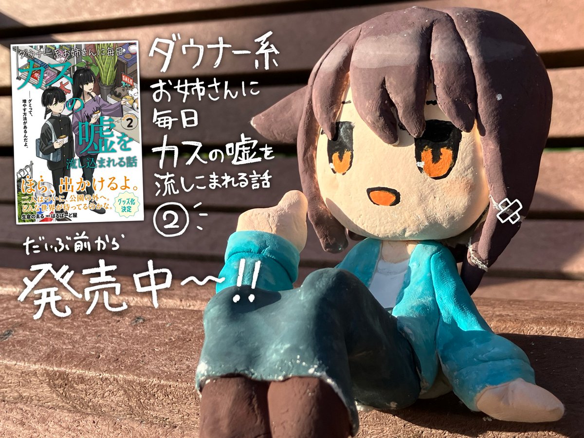 Circle_Halberd's tweet image. お姉さんが友達を作ったり、少年が歴史のテストを受けたり、２人の過去が明らかになったりする第②巻、
好評発売中！

単行本限定コンテンツの「お姉さんのまとう嘘」では、お姉さんのファッションに隠された「嘘」にまつわるモチーフを解説。①巻に引き続き「事実のコーナー」もありますよ…！