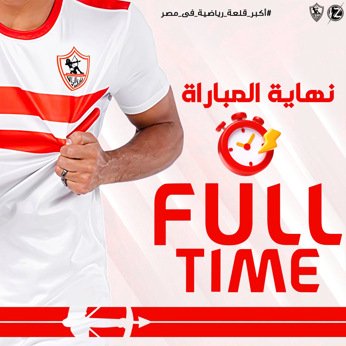 نــهــايـــة الــمــبـــاراة بـ فـــوز الــزمــالـــك بـ هدف مقابل لا شئ 
وبـ مجموع 7-0 في الــمــبـــارتــيـــن