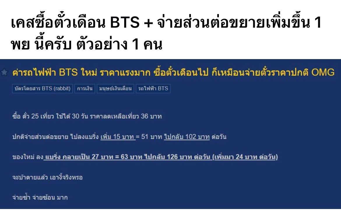 มีคนเริ่มตั้งกระทู้ครับ เรื่องราคารถไฟฟ้าที่จะปรับขึ้น

ว่าแล้วก็ยังเสียดาย #รถไฟฟ้า20บาทตลอดสาย ของเพื่อไทย อีกนิดเดียวเอง ถ้าอิพรรคส้มไม่โหวตให้ ภท. ปานนี้เตรียมนั่งในราคา 20 บาทตลอดสายแล้ว 

เวรกรรมคนกรุง รอเพื่อไทยมาสานต่อครับ