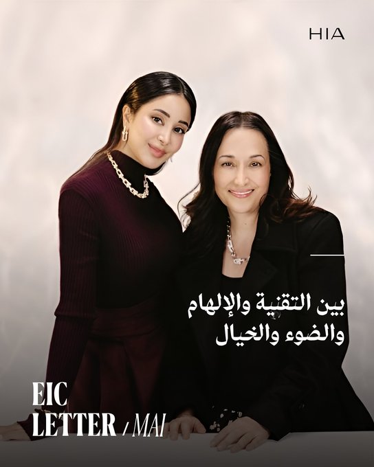 في عدد أكتوبر، تكتب مي بدر عن الجمال كوعيٍ ومسؤولية، وعن اللقاء الساحر بين الإلهام الإنساني والتقنية الحديثة. اكتشفي #مجلة_هي 