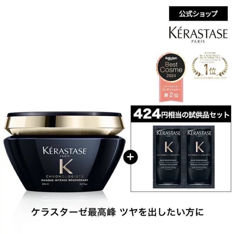 miomioページ　ケラスターゼ ぴこの楽天Room 相互フォロー約100% on X