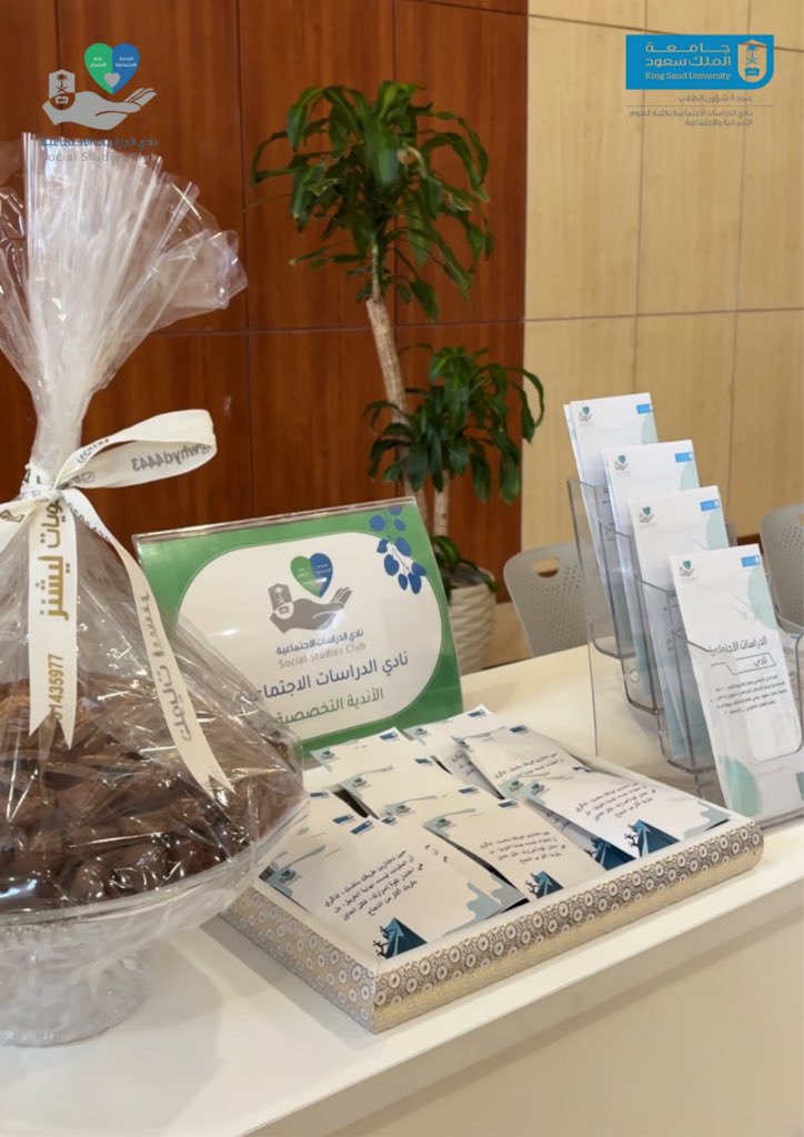 نادي الدراسات الاجتماعية tweet media