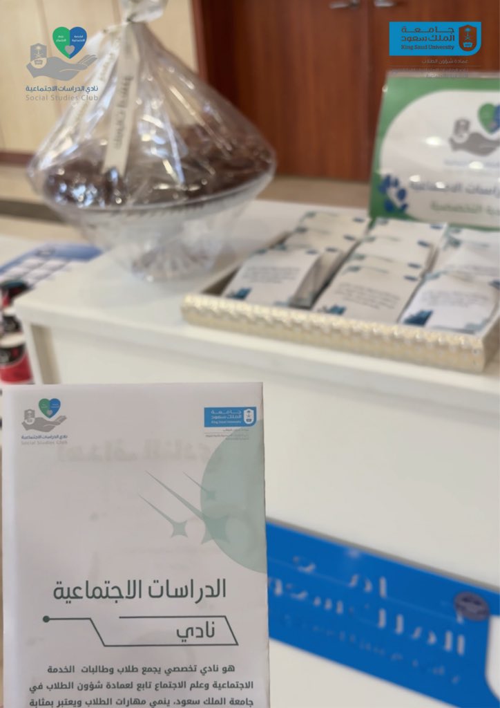 نادي الدراسات الاجتماعية tweet media