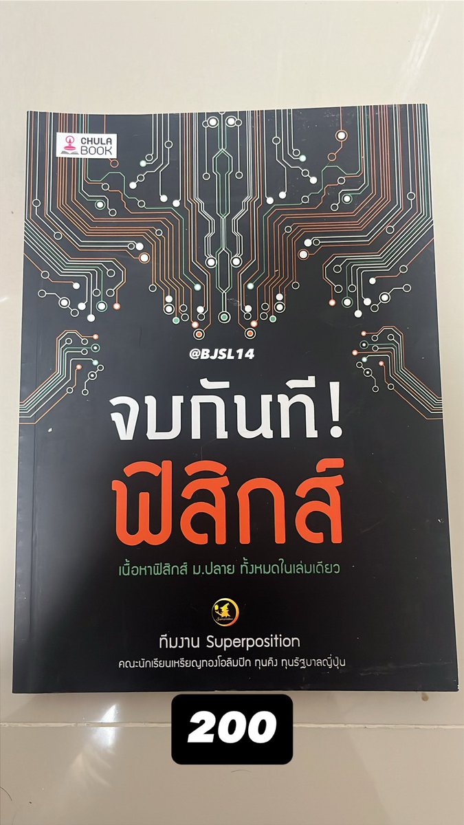 BJSL14's tweet photo. ✨ส่งต่อหนังสือเตรียมสอบมือสอง สภาพดีค่า
ค่าส่งเล่มละ 40฿ เล่มต่อไป+10฿ ค่า
เล่มที่มี *** = มีตำหนิไฮไลท์

ทักมาขอดูเพิ่มเติมได้นะคะ 🙇🏻‍♀️

#หนังสือเตรียมสอบ #หนังสือมือสอง #หนังสือมือสองสภาพดี #หนังสือเตรียมสอบเข้ามหาลัย #dek69 #dek70 #dek71 #TCAS69 https://t.co/fz5sbBS3xa