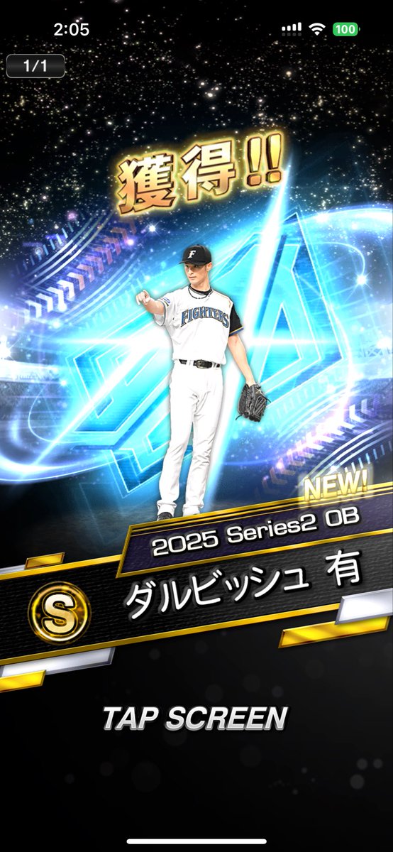 正直蓑田さん欲しかったけど本当にありがとう