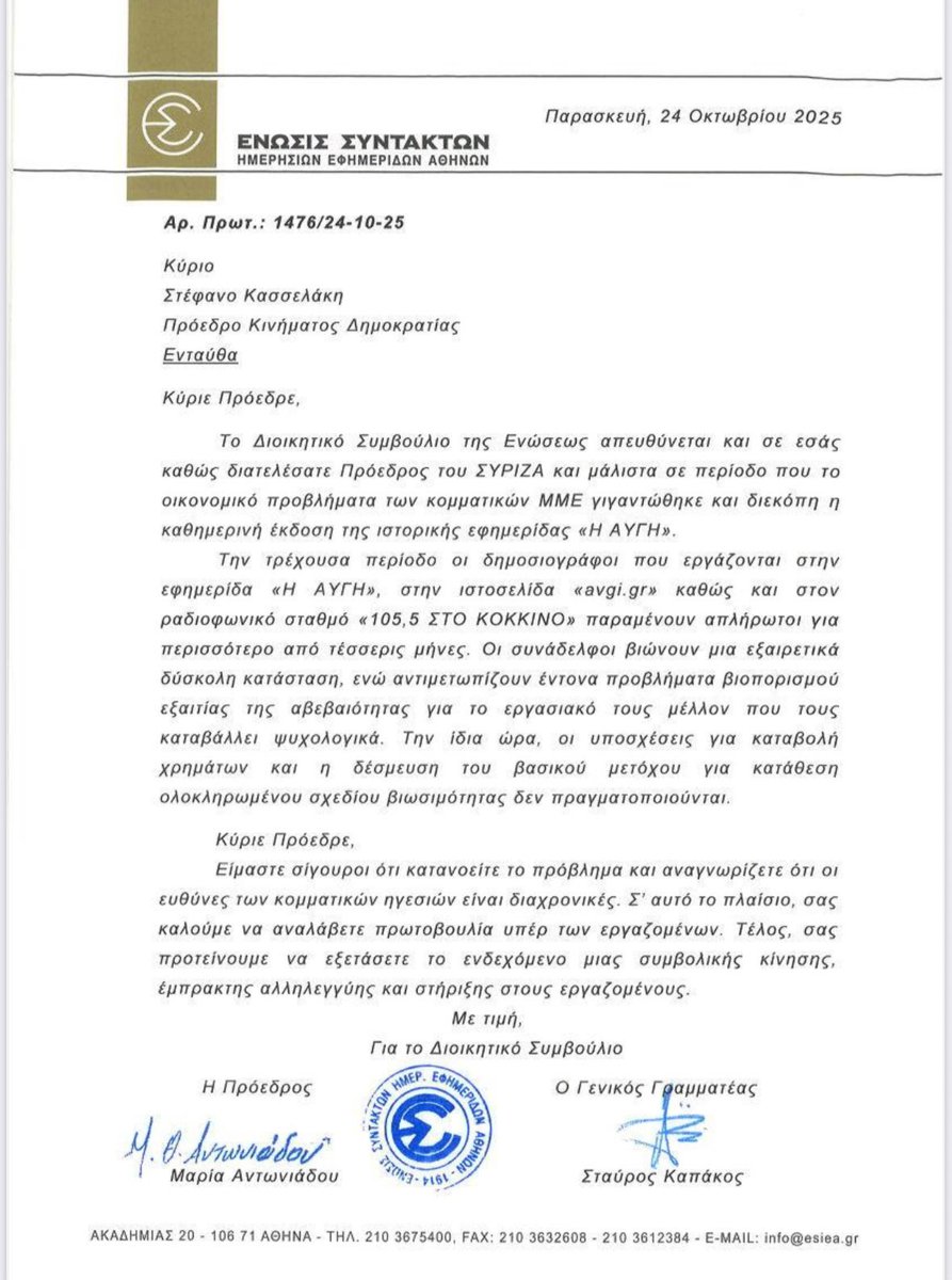 ntalaoura's tweet photo. Quiz
—Ποια προβεβλημένη Βουλευτής των πραξικοπηματιών που ανήκει στη «Φρουρά Τσίπρα» κ παραμένει στο μόρφωμα του ΣΥΡΙΖΑ,  όταν προτάθηκε από τον Στέφανο @skasselakis να διπλασιαστεί το ποσό από τις βουλευτικές αποζημιώσεις που δεσμεύεται για την μισθοδοσία των ΜΜΕ του Συριζα, είπε: 
«Τι πράγματα είναι αυτά; Έχουμε έξοδα. Έχουμε και οικογένειες να θρέψουμε». 

Από αυτά τα λαμόγια να πάτε να τα ζητήσετε. 
Ο Κασσελάκης έδωσε 200.000€ για να κάνουν Χριστούγεννα κ τον στείλαν στα Δικαστήρια. 
Ο Κασσελακης έδωσε το maximum της ΔΩΡΕΑΣ που μπορούσε να κάνει ήτοι 20.000€ τα οποία μια χαρά τα μασούλησαν κι αυτά όσοι σήμερα τον λοιδορούν. 
Ο Κασσελάκης έκανε προτάσεις κ τις απέρριψαν. 
Ξέρετε ποιος δεν έδωσε φράγκο αγαπητή ΕΣΗΕΑ; Ο Τσίπρας. 
Και πολλά ακόμη στελέχη που έχουν το αριστερόμετρο ανά χείρας!!! 
Κάτω από δέκα είχαν δώσει κάτι. Από τους 35 συνολικά. 
Εμείς φύγαμε από το χαμαιτυπείο, μας διώξατε. Να πάρουν πρωτοβουλία η Γεροβασίλη, η Νοτοπούλου, ο Σπίρτζης, ο Ραγκούσης, ο Ζαχαριάδης κι ο Αλεξιάδης. 
Αν ανακάλυψε το internet banking να δώσει κι ο υπαίτιος της οικονομικής καταστροφής ο Τσίπρας. 
Αιντε νούμερα!!!