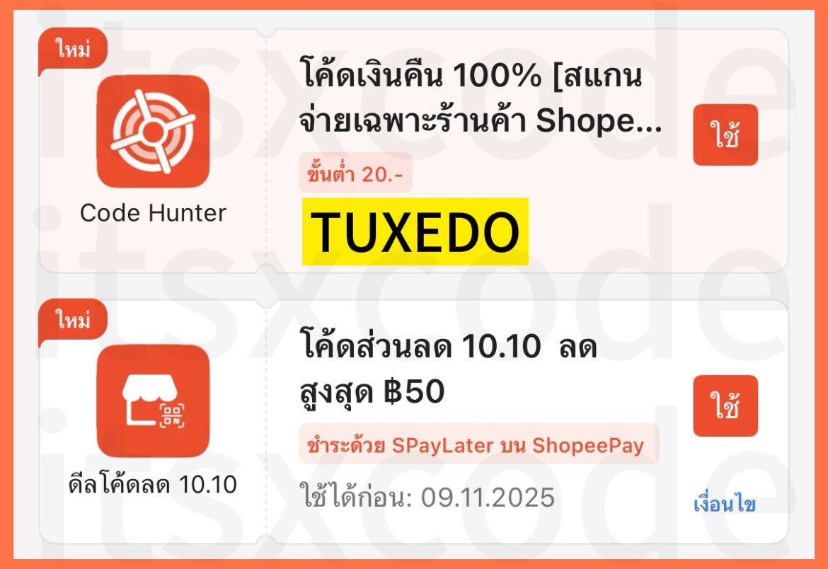 itsxcode's tweet image. ✨ShopeePay ✨
🗓️ 25 ต.ค. 68
โค้ดเงินคืน 100% สูงสุด 20.-
โค้ด : TUXEDO
🏠 ร้านที่เข้าร่วม
s.shopee.co.th/9fCX284W8p
⭐️ จำนวนจำกัด
⭐️ สแกนจ่ายผ่าน ShopeePay QR Code ช่องทางชำระเงิน Wallet / บัญชีธนาคารที่ผูกไว้ / บัตรเครดิต / เดบิต / SPayLater
#โปรสายตุน
