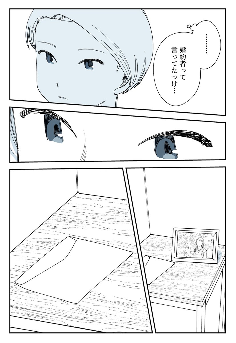 【503話】 
それを決して見てはならない 