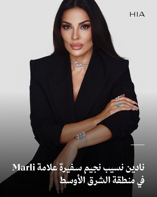 عندما تلتقي أناقة نيويورك بسحر الشرق.. مارلي تختار نادين نسيب نجيم وجهًا لجرأتها وحضورها الآسر. اكتشفي وشاركينا: ما رأيك بهذا التعاون اللافت؟ 