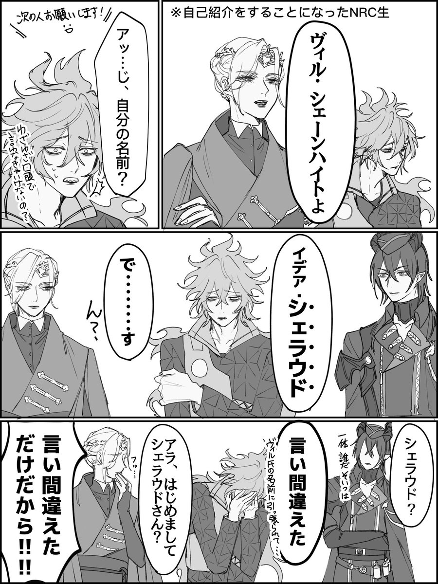 ｲﾃﾞｱ・ｼｪﾗｳﾄﾞさん