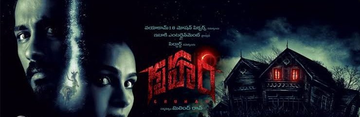 urstrulyfury's tweet photo. GRUHAM (TELUGU) (A) SPL SCREENING at PVR Nexus Mall Kukatpally Hyderabad on 10-Nov-10:00 PM.
Book your seats today!
🎟️ : https://t.co/WfOBwkfWSA
#Gruham #Siddharth #AndreaJeremiah https://t.co/O1wzWZFomL