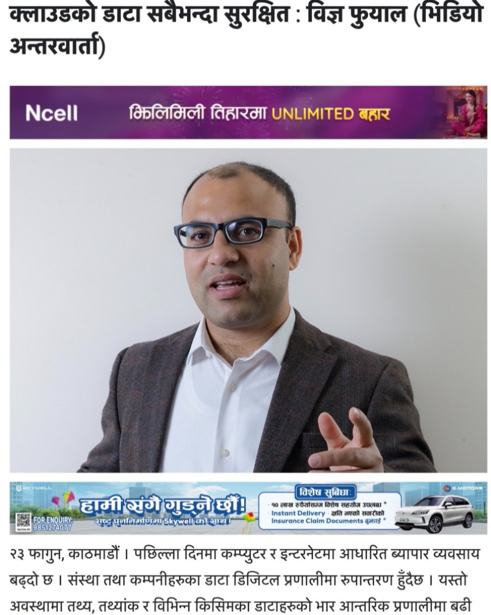 ANJANI PHUYAL tweet media