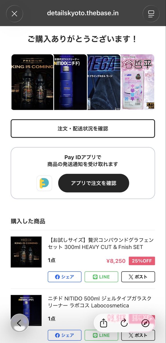 ナオページ ナオ＠10/19東6レ24b (@nao_SFZR) / X