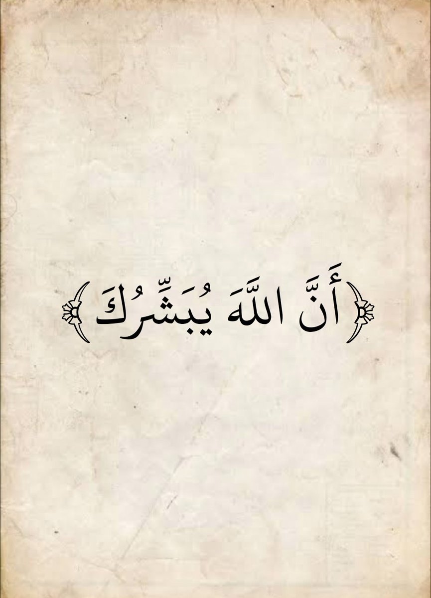 المُصْحَف (@almosahf) on Twitter photo 