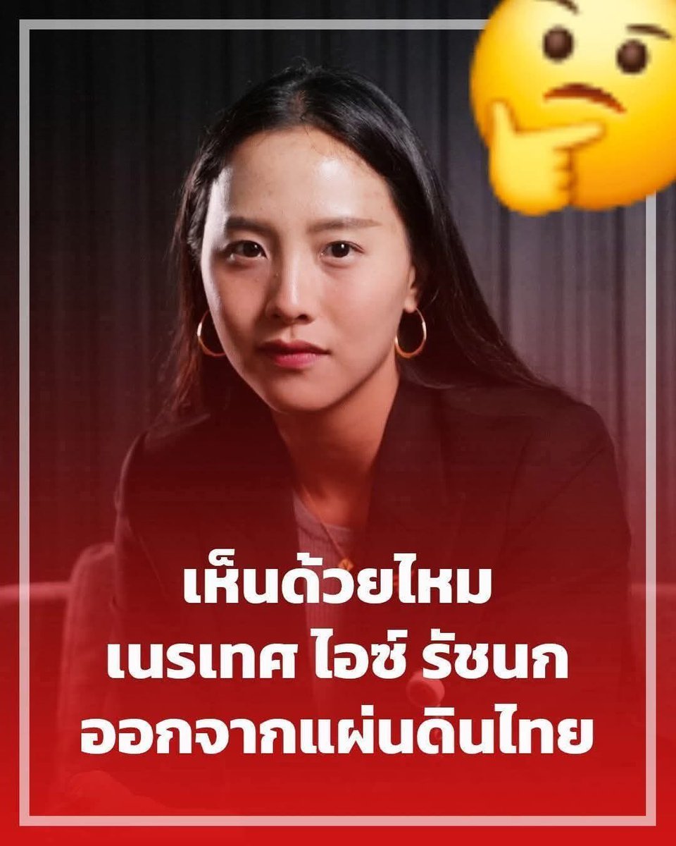 บวรเดช เลือกมัลลิกาเป็นผู้ว่า กทม tweet media