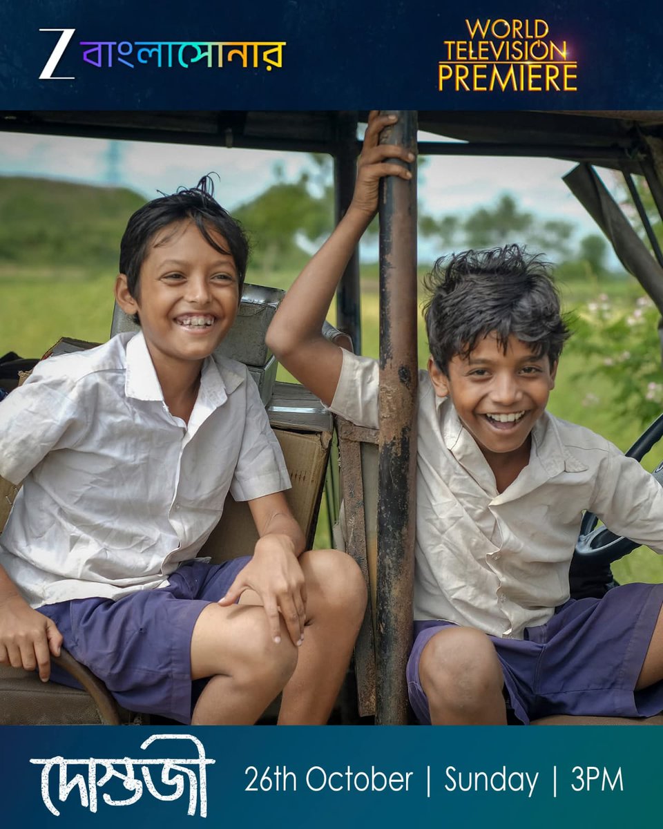 আগামী পরশুদিন, ছাব্বিশে অক্টোবর, রবিবার, দুপুর তিনটে, #দোস্তজী আসছে 'জি বাংলা সোনার'-এ; ওয়ার্ল্ড টেলিভিশন প্রিমিয়ার। #Dostojee <a href="/ZeeBanglaSonar/">Zee BanglaSonar</a> #WorldTelevisionPremiere #WTP #ZeeBangla #ZEEL